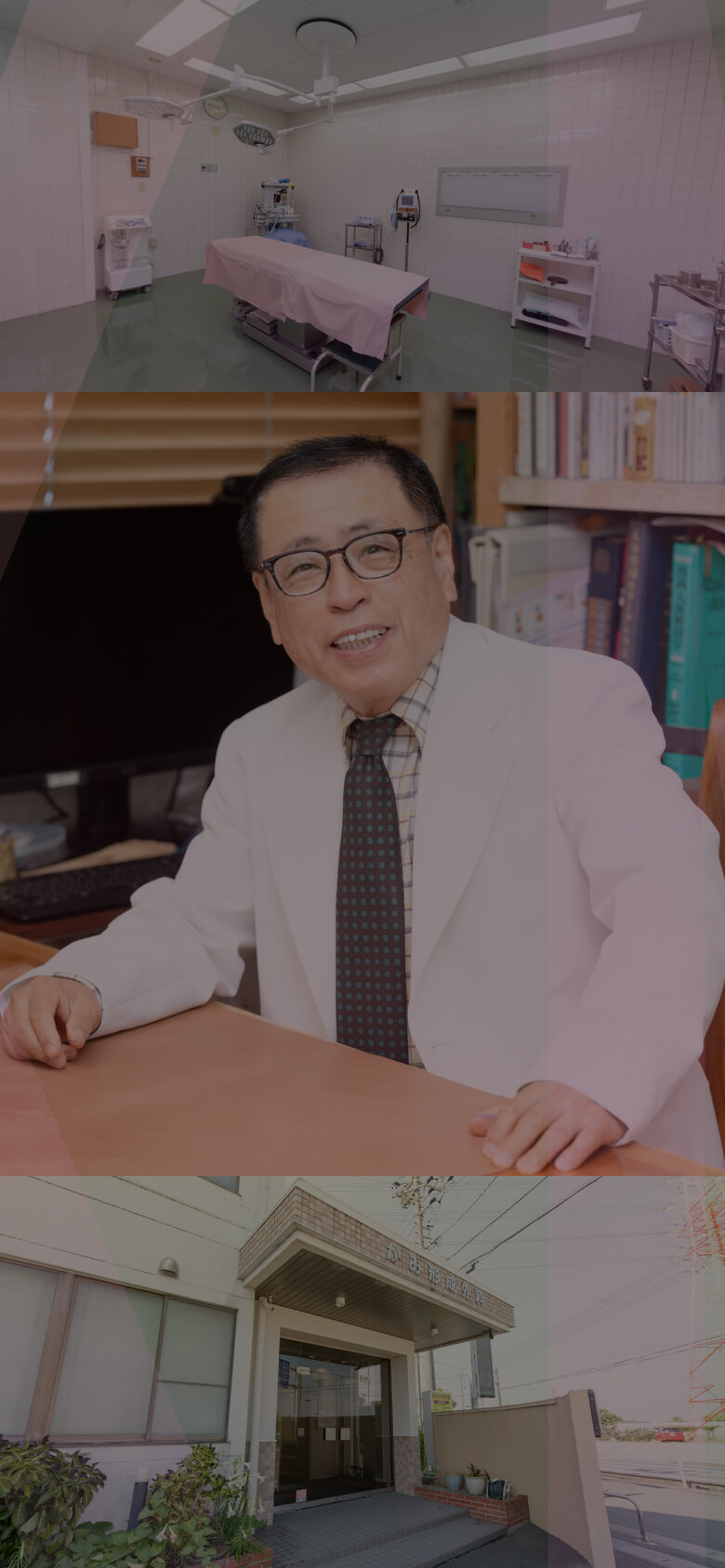 確かな技術と温かい心であなたの未来を拓く美容・形成外科